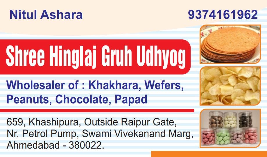 Shree Hinglaj Gruh Udhyog logo